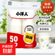 央视认证加厚一次性纸杯50只组合装，仅8.49元！