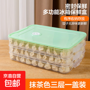 实用食品级冻饺子盒，1盖3层，满68减5元仅8.8元