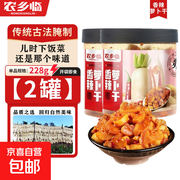 农乡临228g*2香辣萝卜干，满15减4，到手仅7.89元