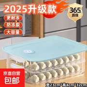 食品级家用饺子盒促销！一层带盖款仅3.9元速抢