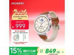 ��ΪWATCH GT5 41mm�����ؿ����833Ԫ