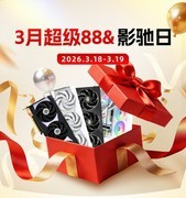 国补+影驰日进行时！这样买影驰50系显卡最划算！