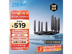 中兴问天BE7200Pro+ WiFi7路由器