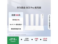 华为路由BE3 Pro疾风版，到手仅175元