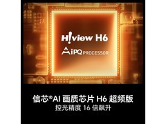 海信85E7Q电视京东特惠