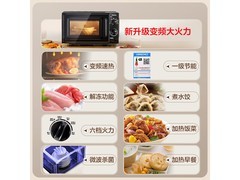 格兰仕20L变频微波炉266元