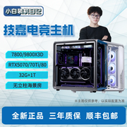 抖音618整机销售火热！AMD热门锐龙整机霸榜推荐