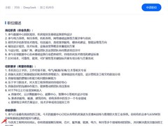 DeepSeek获500亿元融资，加速建设GW级算力中心支撑万亿参数大模型