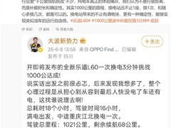 乐道L60完成千公里实测：3分钟极速换电+740km续航，智驾技术全栈下放