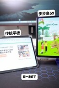 14.2英寸护眼大屏，步步高S9守护学生的用眼健康