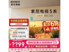 京东索尼55英寸K - 55XR50电视历史低价