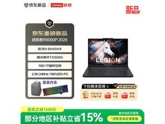 拯救者R9000P 2026电竞本9999元
