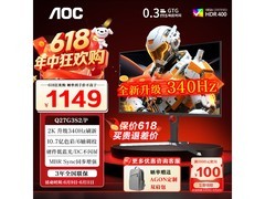 AOC Q27G4 27英寸2K电竞显示器直降87元