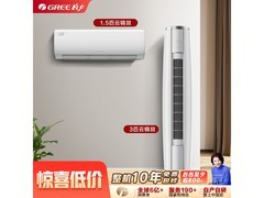 格力云锦Ⅲ空调套装直降488