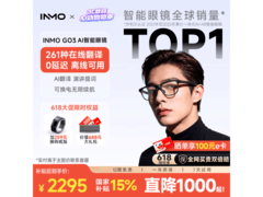 INMO GO3 AI智能眼镜直降600元