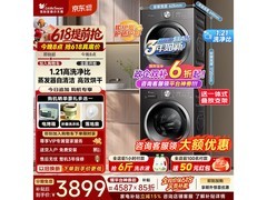 小天鹅小乌梅3.0洗烘套装钜惠