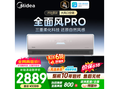 美的1匹壁挂空调京东大促低至2872元