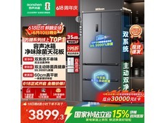 容声515L风冷冰箱京东特惠低至3719元