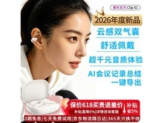紫光玄鸟蓝牙耳机活动价低至304元