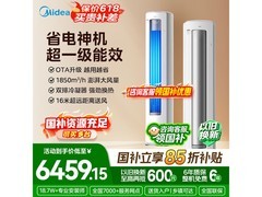 美的酷省电Ultra空调4匹钜惠