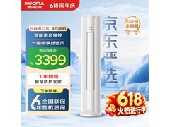 澳柯玛3匹空调立减330元速来抢！