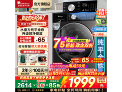 小天鹅小乌梅3.0洗衣机10kg直降828元