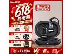 南卡OE MIX气传导耳机299元