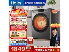 海尔XQG120 - HL50DS洗烘一体机预售好价