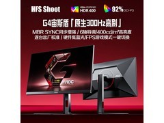 京东AOC 25G4S显示器促销，到手859元