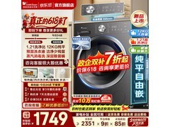 小天鹅TG12V20PRO洗烘一体机限时特惠
