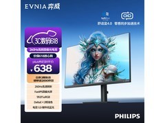 飞利浦23.8英寸电竞显示器低至599元