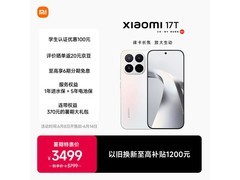 小米17T 5G手机到手仅2879元！