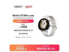 OPPO Watch X3 Mini eSIM版低至1510元