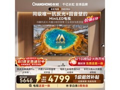 京东促长虹85D6S电视，到手仅4799元