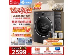 小天鹅水魔方滚筒洗衣机，低至2297元