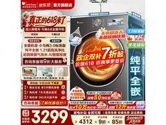 小天鹅小乌梅3.0洗烘一体机低至3017元
