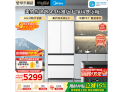 美的熊墩墩冰箱预售，低至5011元！