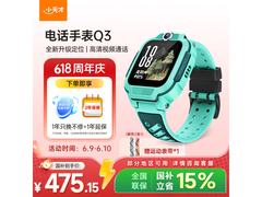 小天才Q3玉髓绿手表，优惠到手376元