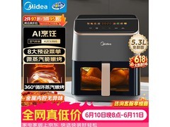 美的 5.3L 空气炸锅，到手低至 171.76 元