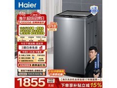 海尔XQS100-BZ659波轮洗衣机特惠