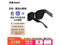 Rokid暴龙AI黑框太阳镜京东热卖，低至1460元