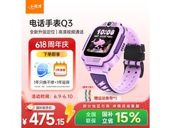小天才Q3桑染紫手表，低至404元速抢