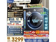 小天鹅小乌梅3.0洗衣机2919元