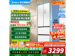 美的400L风冷冰箱京东特惠低至3032元