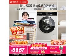 博世活氧空气洗滚筒洗衣机，低至5130元