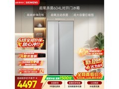 西门子604L超氧冰箱限时特惠