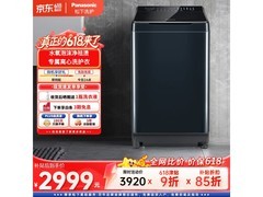 松下10公斤变频波轮洗衣机钜惠