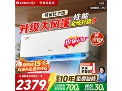 格力云佳Pro空调KFR-26GW/NhMa1BG