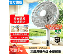 小米语音款白电风扇，京东低至119元