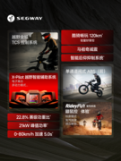 不止越野！Segway Xaber 350 凭硬核配置打通城市与户外场景